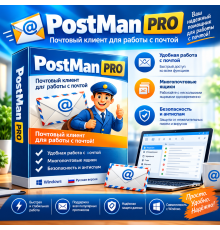 PostMan PRO
